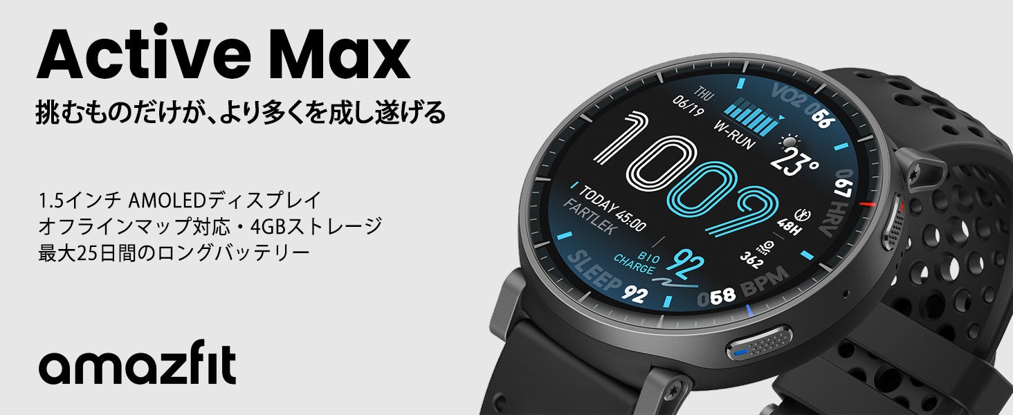 大画面ディスプレイを備えたAmazfit Active Maxのスマートウォッチ本体