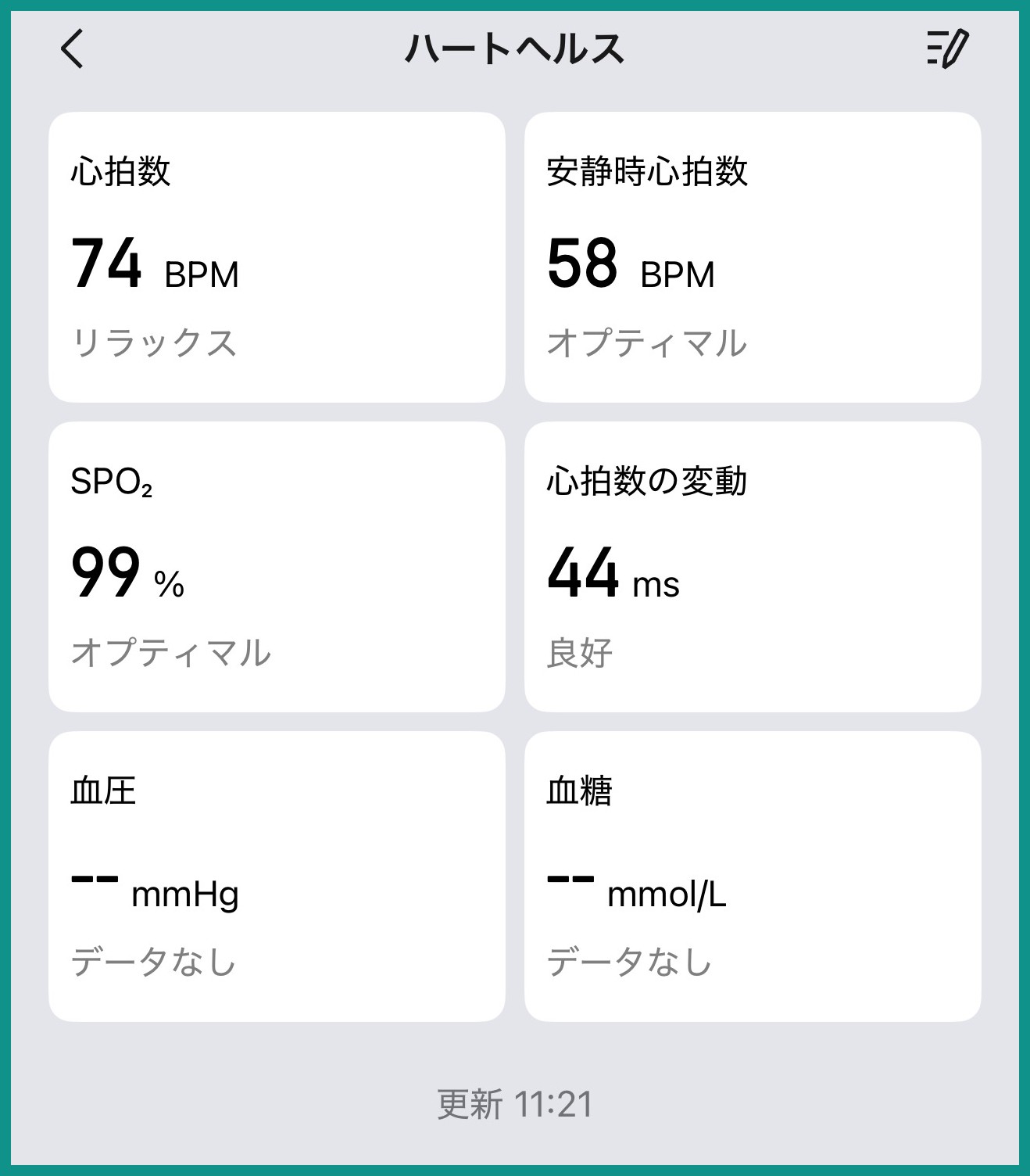 Zepp App ハートヘルス概要 心拍数74BPM 安静時心拍58BPM SPO2 99% HRV 44ms 血圧・血糖は未対応