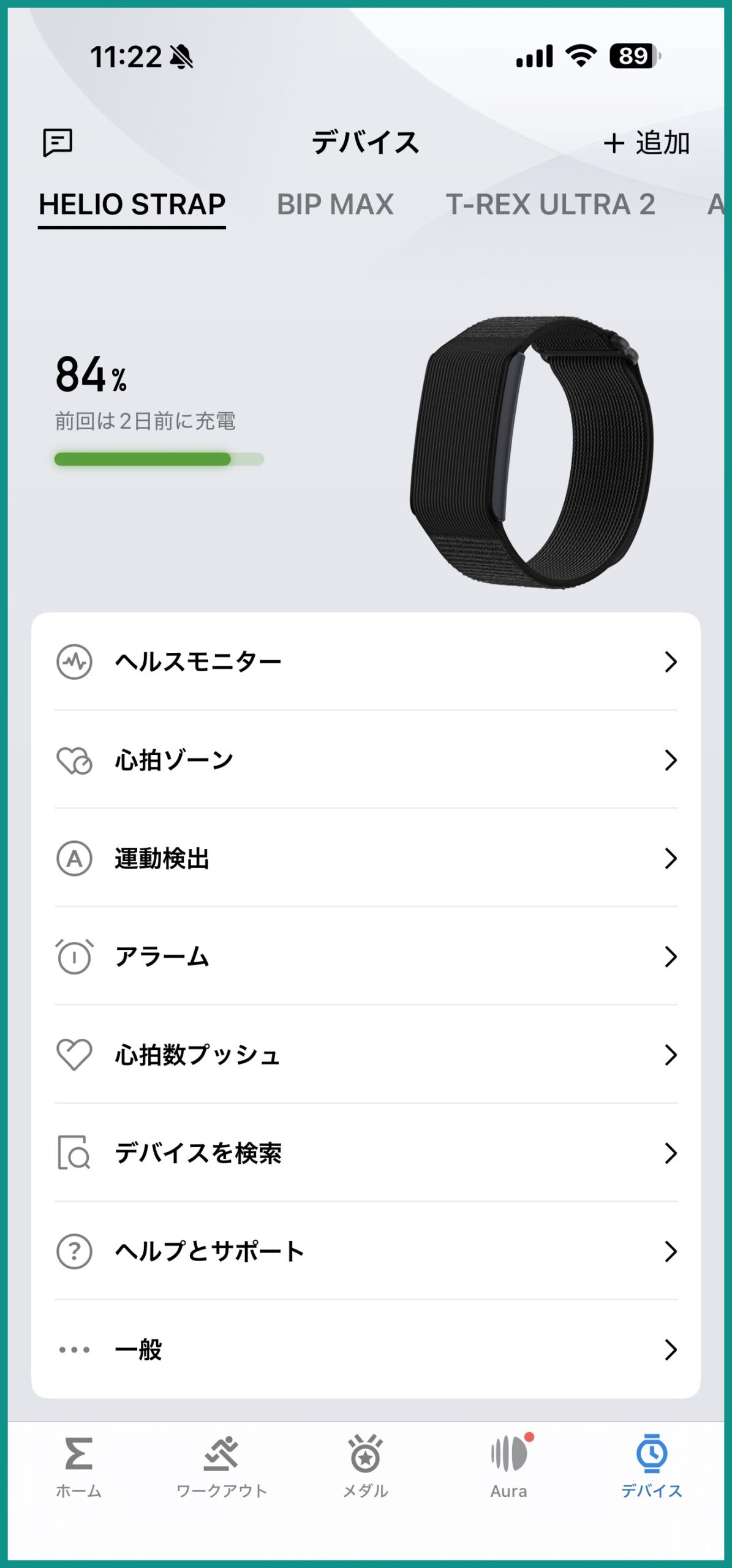 Zepp App で Helio Strap とペアリング後に表示されるデバイス画面 バッテリー84％ ヘルスモニター・心拍ゾーン・運動検出・心拍数プッシュなどのメニュー