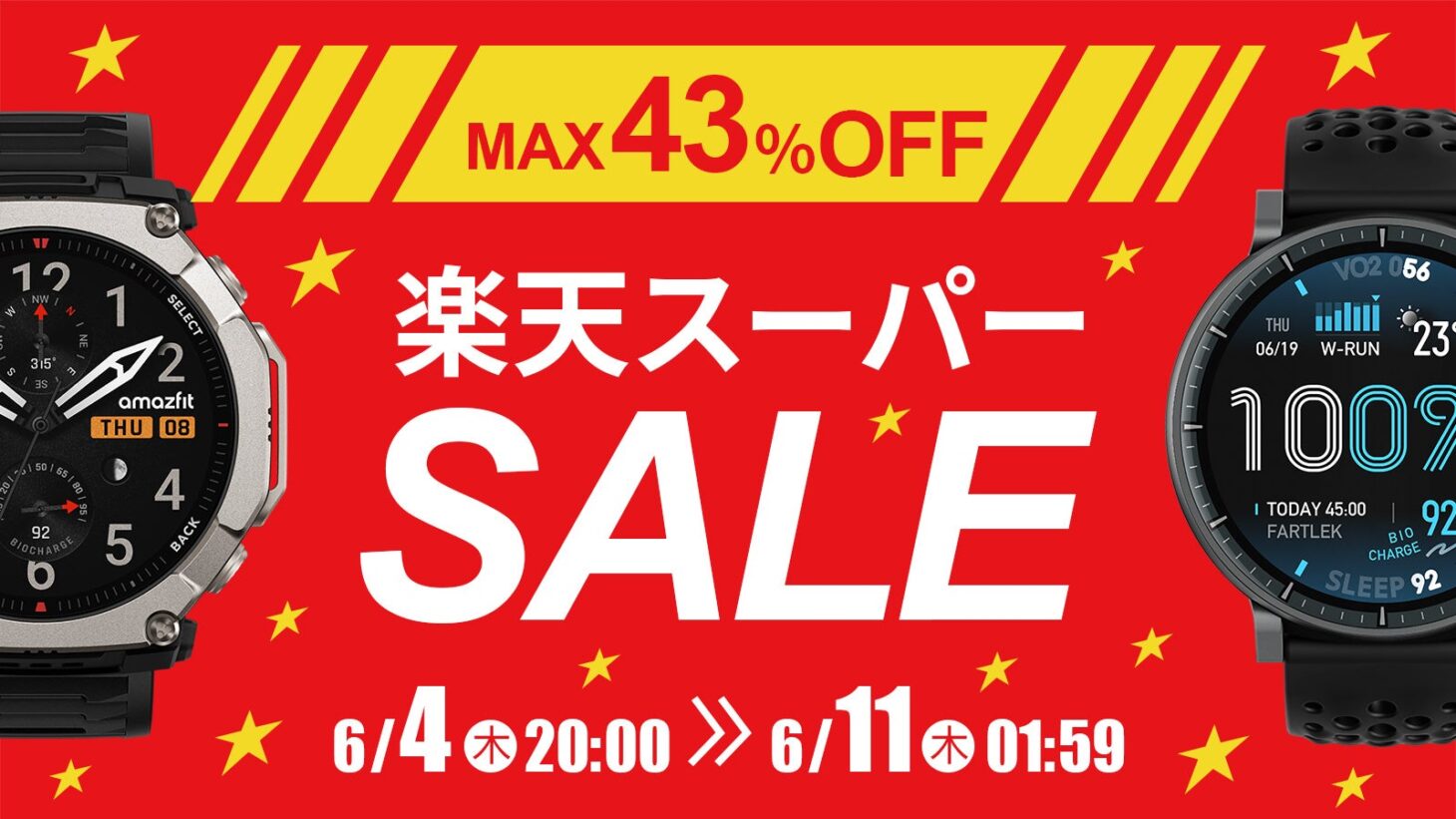 Amazfit製品が楽天スーパーSale 2026年6月で最大43%OFFになるキャンペーンビジュアル