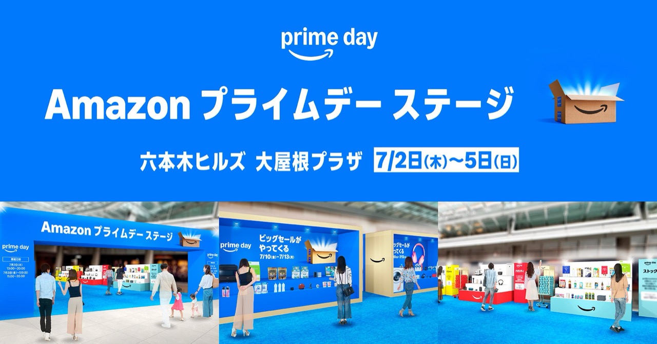2025年10月にスタートしたAmazon Haul（ホウル）の人気アイテムが2026年プライムデーで特別価格になることを示す画像