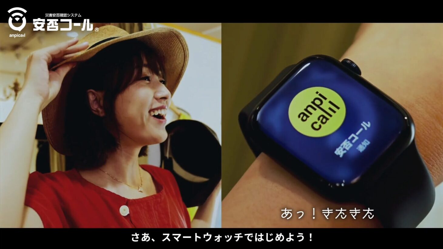 アドテクニカ「安否コール」のApple Watch・Wear OS対応を紹介する新30秒CMのワンシーン。買い物中の女性とApple Watchに届いた安否コール通知が並ぶキービジュアル