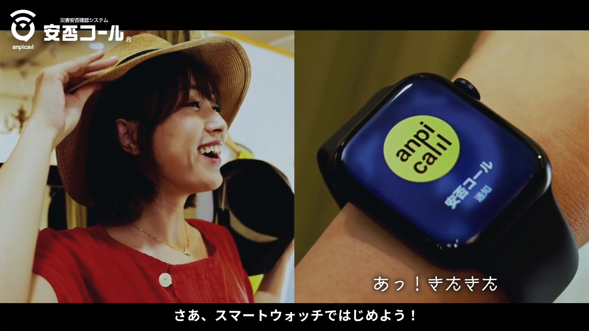 アドテクニカ「安否コール」のApple Watch・Wear OS対応を紹介する新30秒CMのワンシーン。買い物中の女性とApple Watchに届いた安否コール通知が並ぶキービジュアル