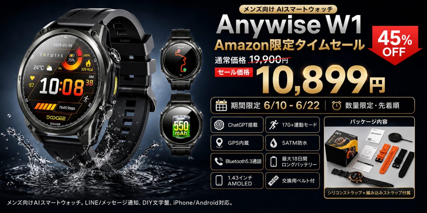 Anywise W1 AIスマートウォッチのメインビジュアル。Amazon限定45%OFFセール告知