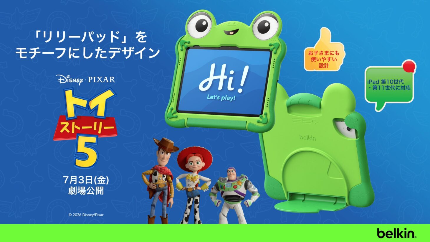 Belkinが発表したディズニー&ピクサー映画『トイ・ストーリー5』のリリーパッドをモチーフにしたiPadケース「トイ・ストーリー5 リリーパッドiPadケース 10/11世代対応」の製品ビジュアル