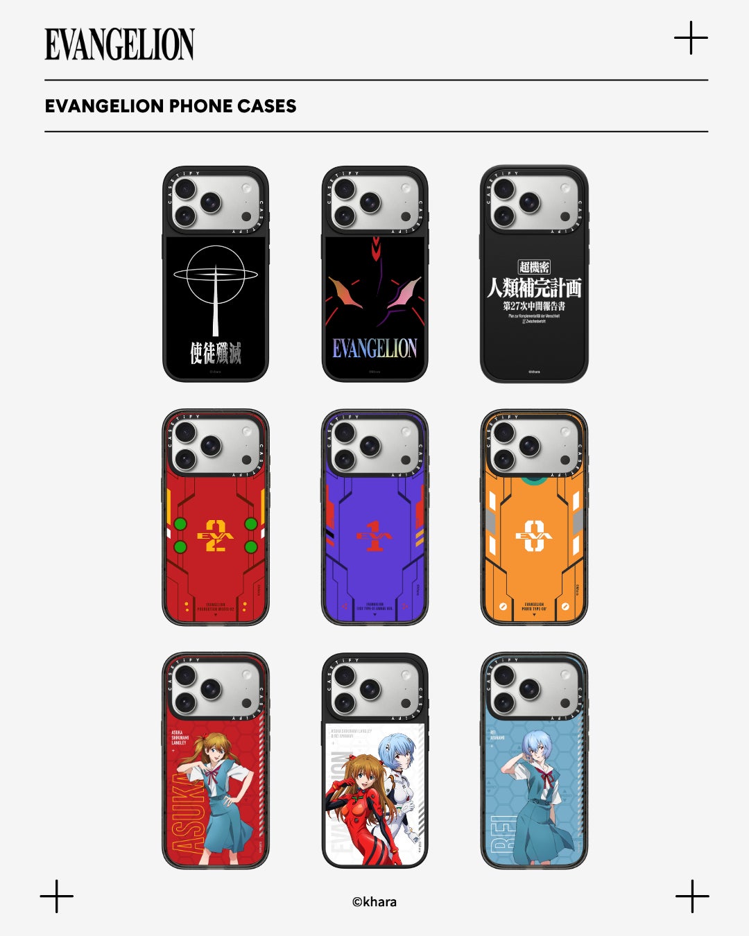 CASETiFY × エヴァンゲリオン コレクションのスマホケース（9種デザイン展開）