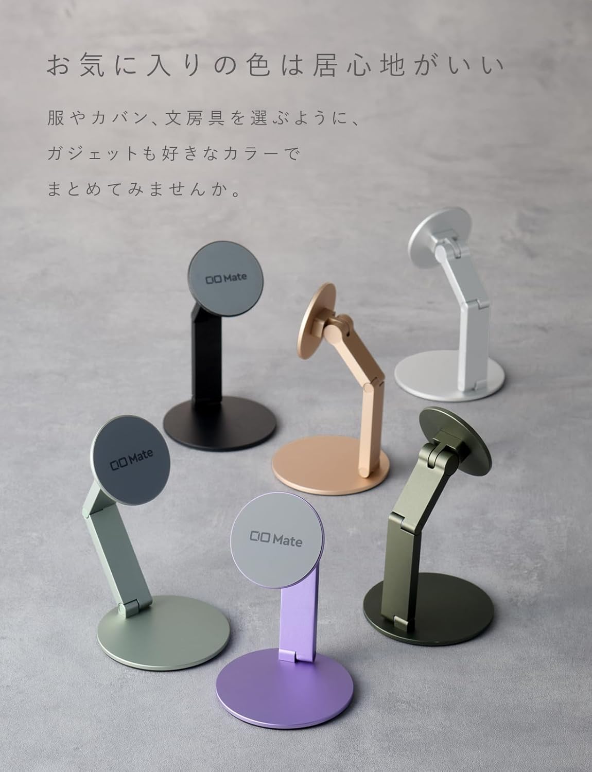 CIO Mate Magnet Stand アルミ製マグネットスタンド