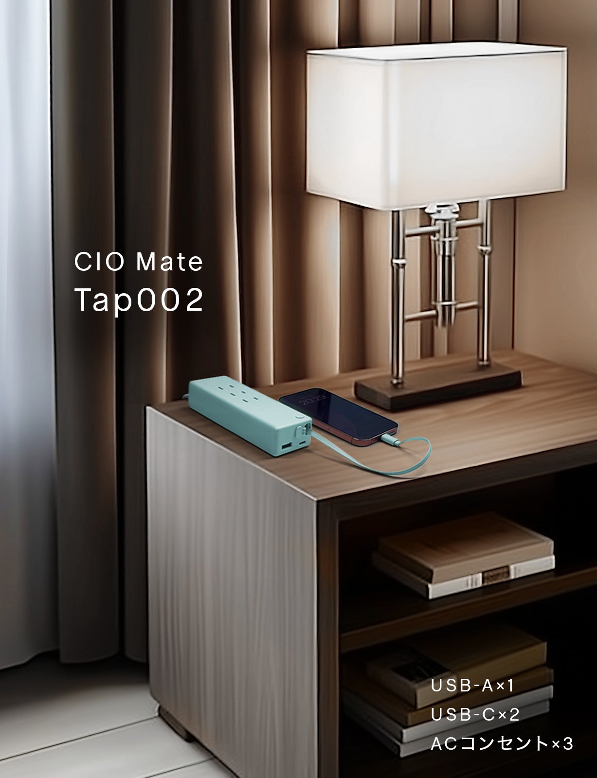 CIO Mate Tap 002 コードリール内蔵の電源タップ