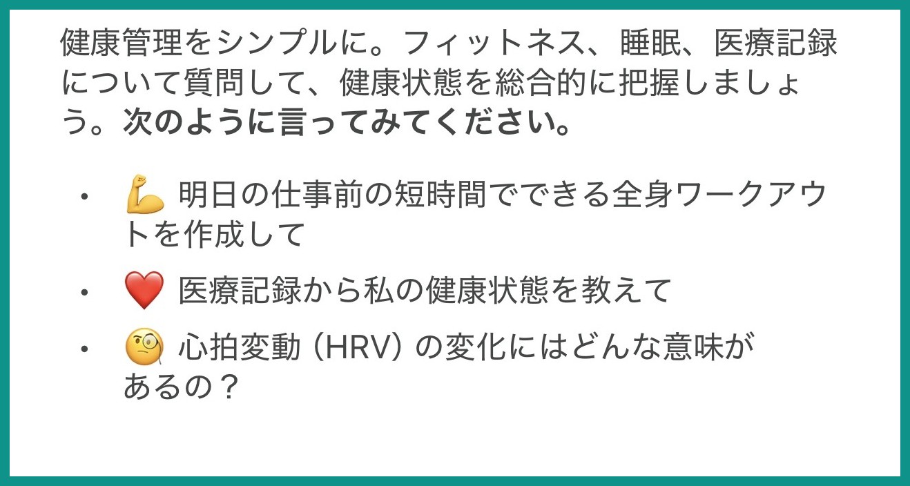 Google Fitbit Airのパーソナルヘルスコーチ画面（Google Health Premium）