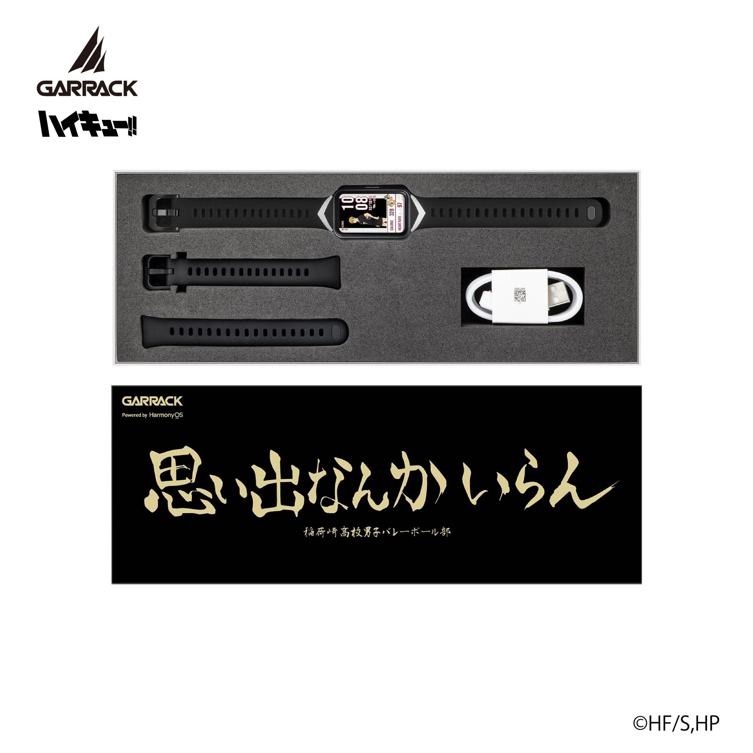 稲荷崎高校の横断幕「思い出なんかいらん」をデザインしたGARRACKスマートウォッチの専用ボックス