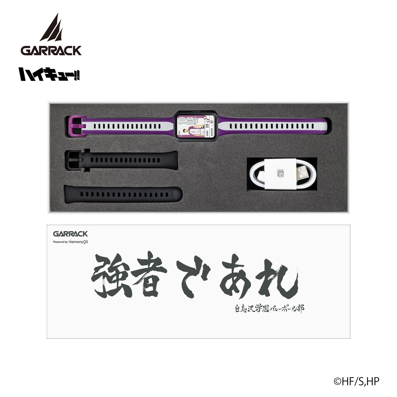 白鳥沢学園高校の横断幕「強者であれ」をデザインしたGARRACKスマートウォッチの専用ボックス