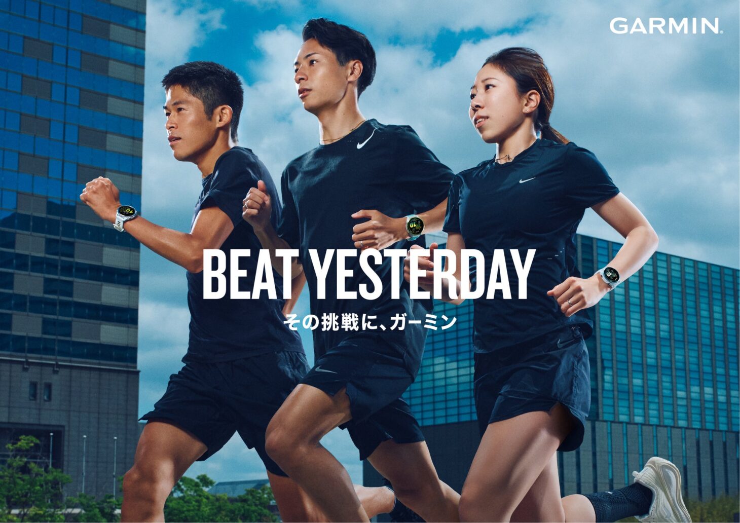 Garminジャパンブランドアンバサダー新ビジュアル。左から川内優輝選手、赤﨑暁選手、赤﨑優花選手