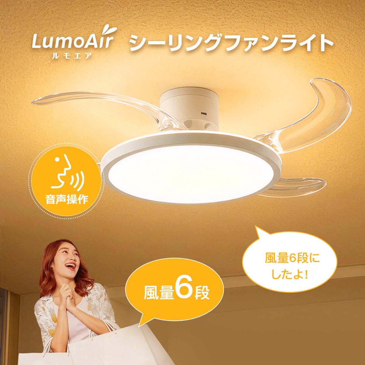 LumoAirの羽根収納機構。ファン停止時はコンパクトなシーリングライトとして天井に溶け込み、起動時に直径109cmの大型羽根が展開する