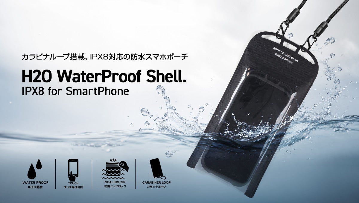 ROOT CO.のスマホ防水ケース「H2O WaterProof Shell. IPX8 for SmartPhone」のメインビジュアル