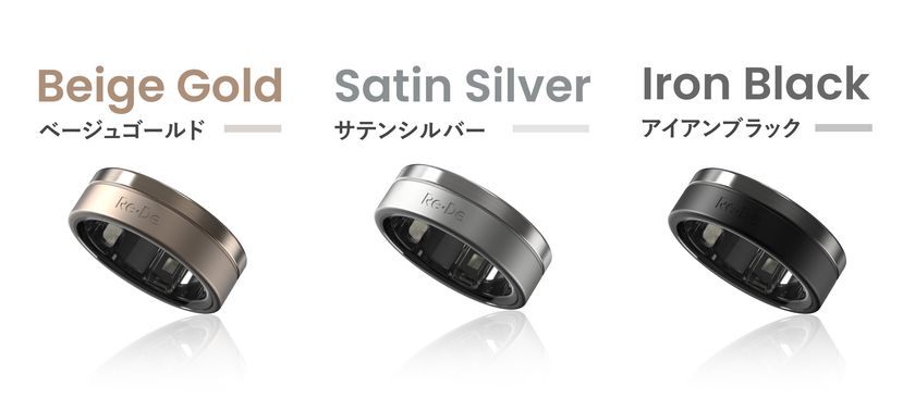 Re・De Ring Gen2 のカラー3色(サテンシルバー、ベージュゴールド、アイアンブラック)が並んだ製品画像