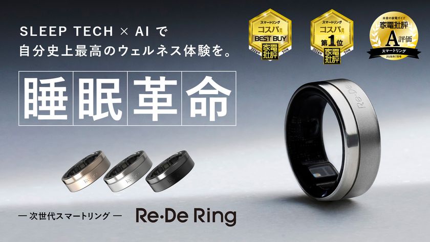 Re・De Ring Gen2 が家電批評2026年上半期ベストバイ大賞 スマートリング部門で第2位を受賞したことを示す受賞キービジュアル
