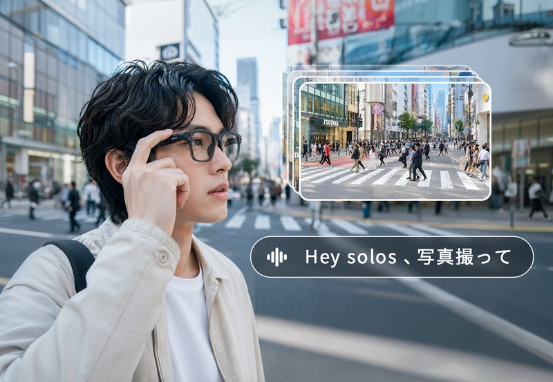 Solos V2を装着し「ヘイ、ソロス」と話しかけて街の風景を撮影するイメージ