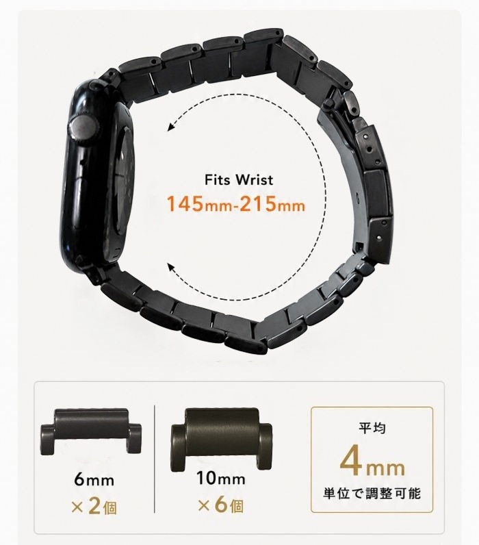 SINNIS TITAN FORT GRAND ステルスブラック 6mmコマ×2個 10mmコマ×6個 平均4mm単位で調整可能 適合手首サイズ145-215mm