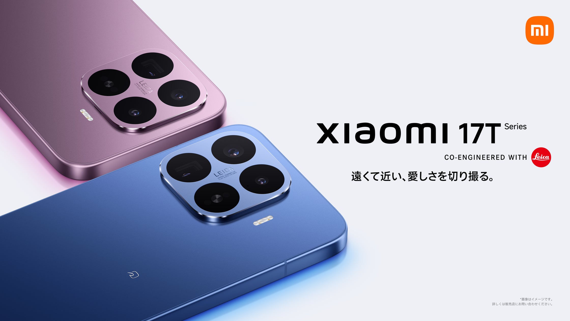Xiaomi 17T Pro ディープブルー メインビジュアル|ライカ共同開発トリプルカメラ・6.83インチAMOLED・7000mAhシリコンカーボンバッテリー搭載のフラッグシップスマートフォン