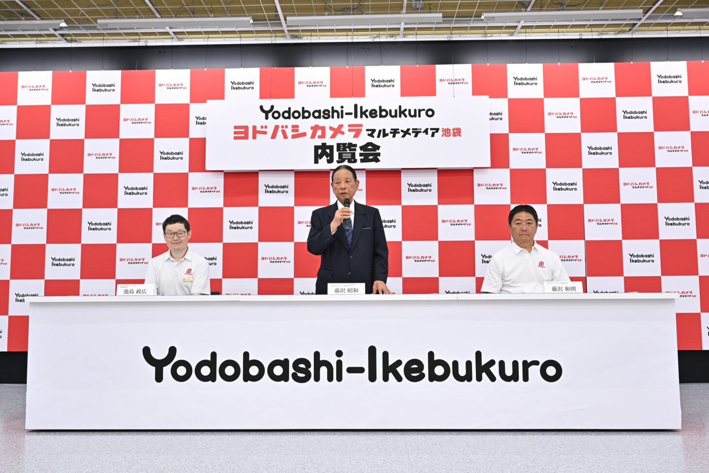記者会見で登壇した（左から）藤沢昭和会長、藤沢和則社長、池島政広店長