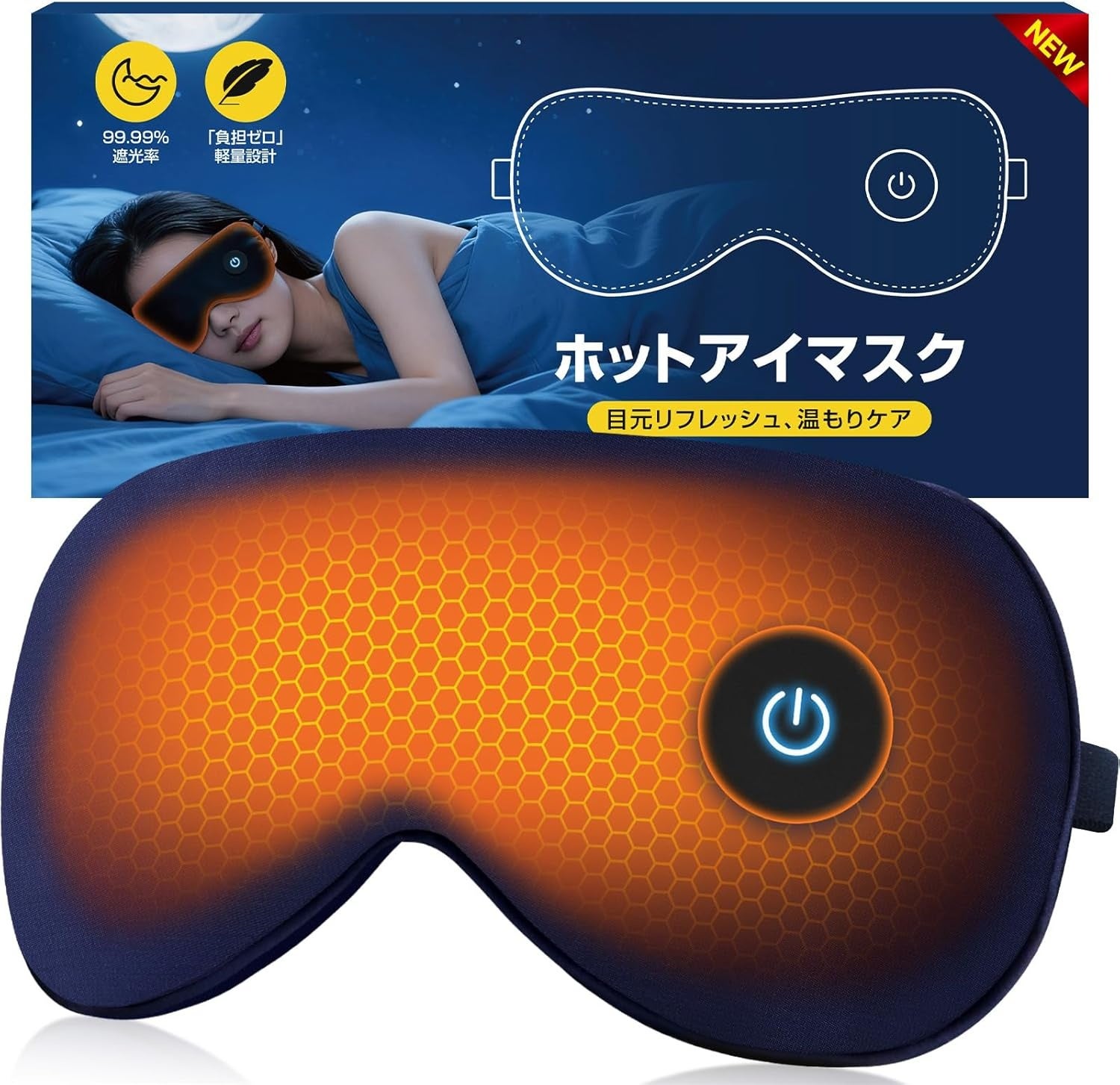 AAJWホットアイマスク本体(発熱面)とギフトパッケージ