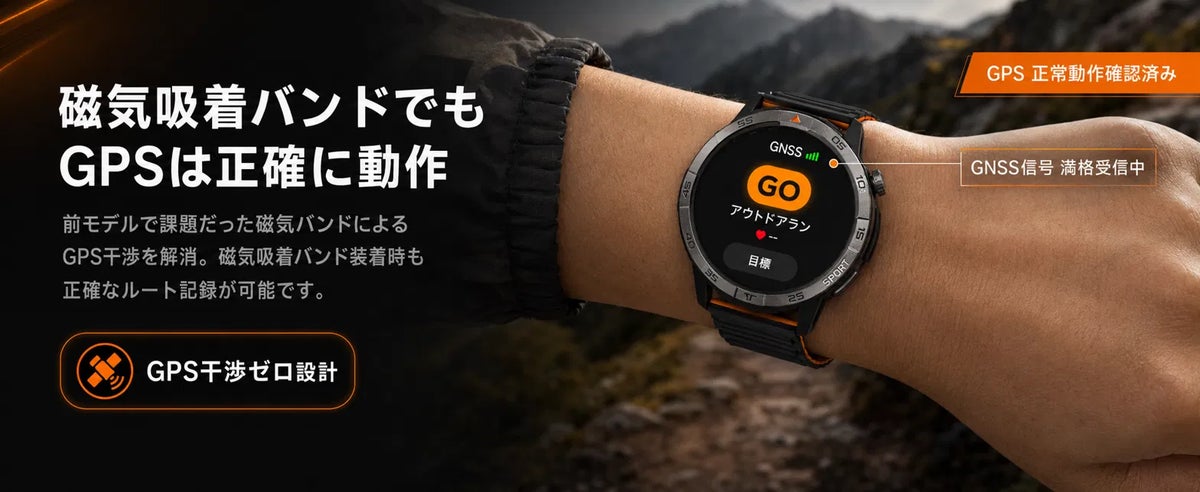磁気吸着バンド装着時もGPSが正確に動作するAGM Legion 2026