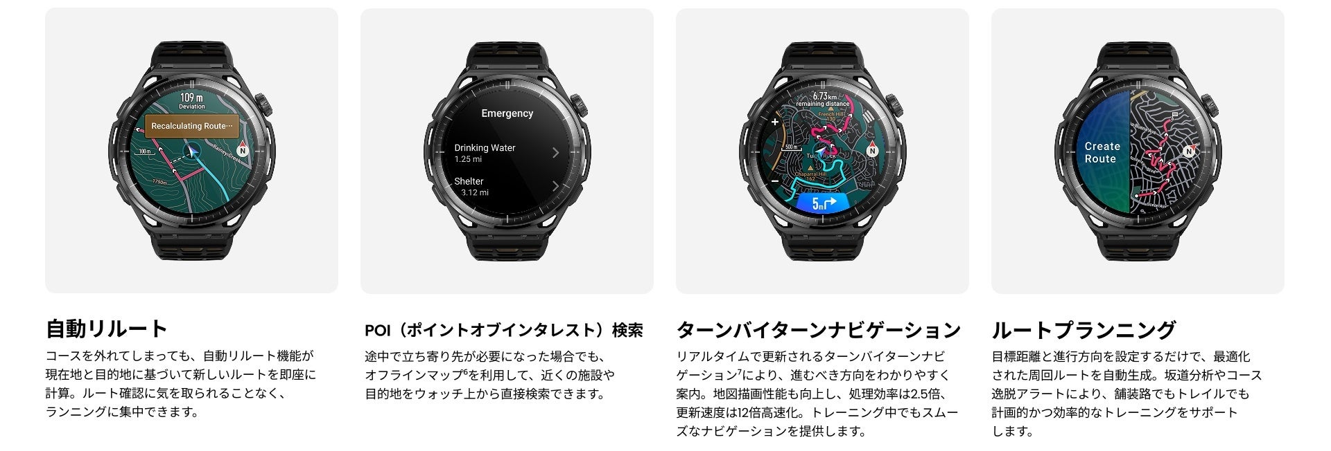 Amazfit Balance 3のナビゲーション機能。自動リルート、POI検索、ターンバイターンナビ、ルートプランニング