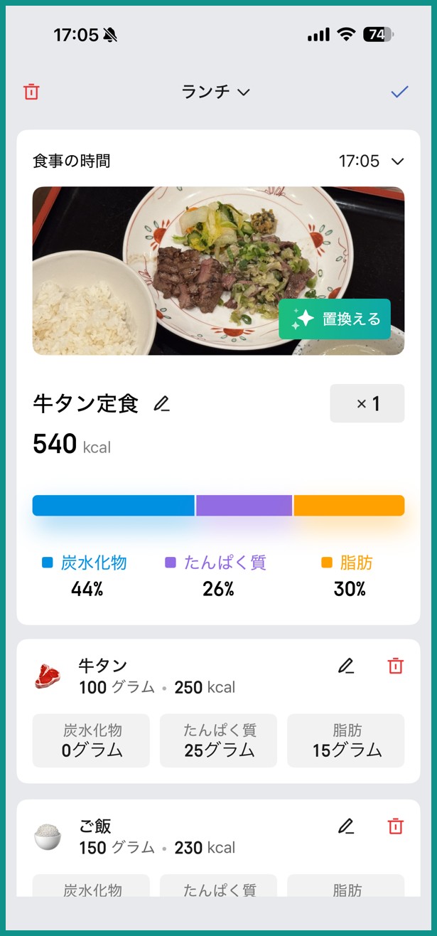 Amazfit Balance 3 の食事記録(AIによるカロリー・栄養管理)