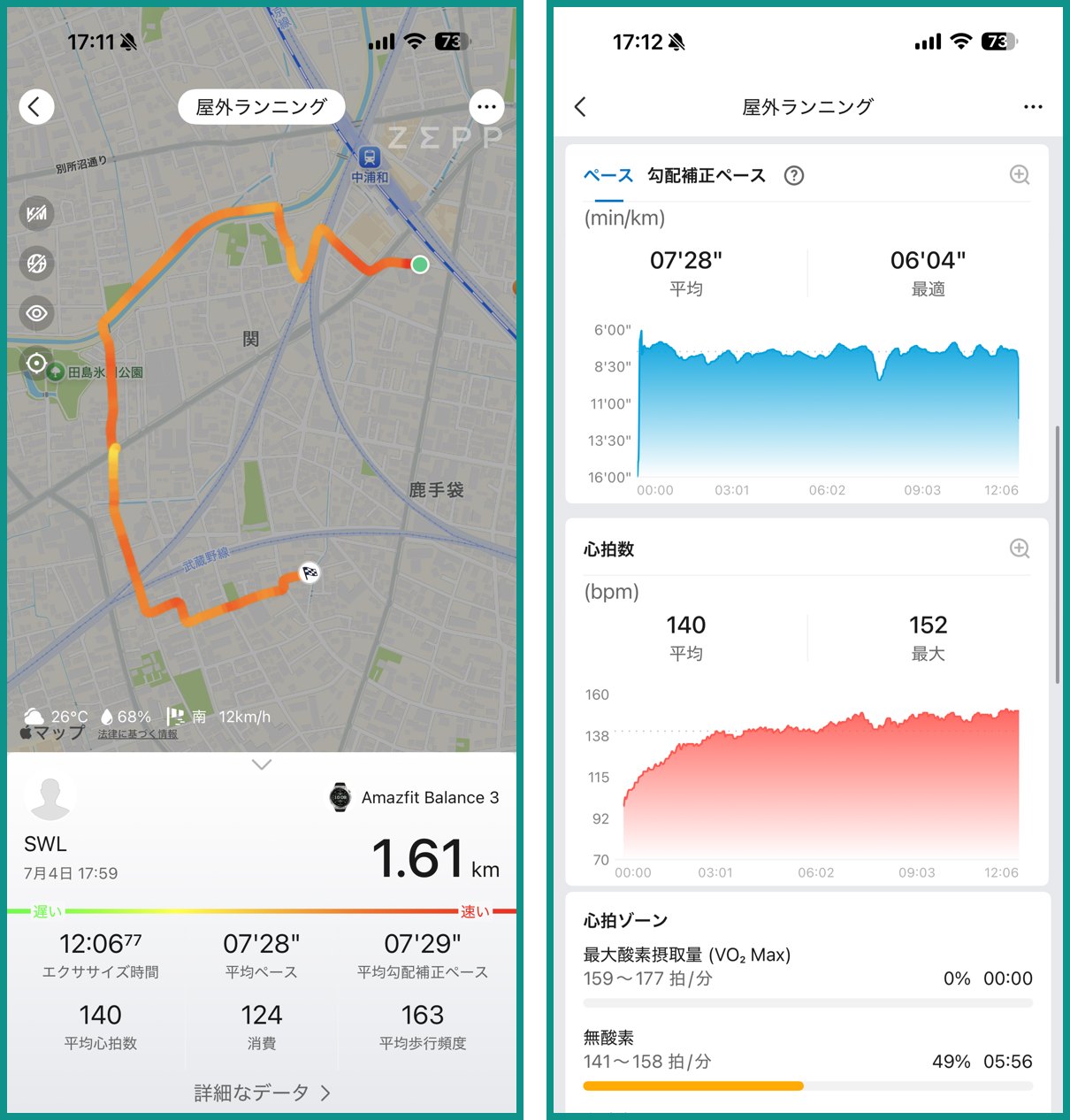 Amazfit Balance 3 ランニング計測(ルート・ペース・心拍)