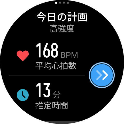 Amazfit Balance 3 Zeppコーチ「今日の計画」画面(高強度・平均心拍数168BPM・推定13分)