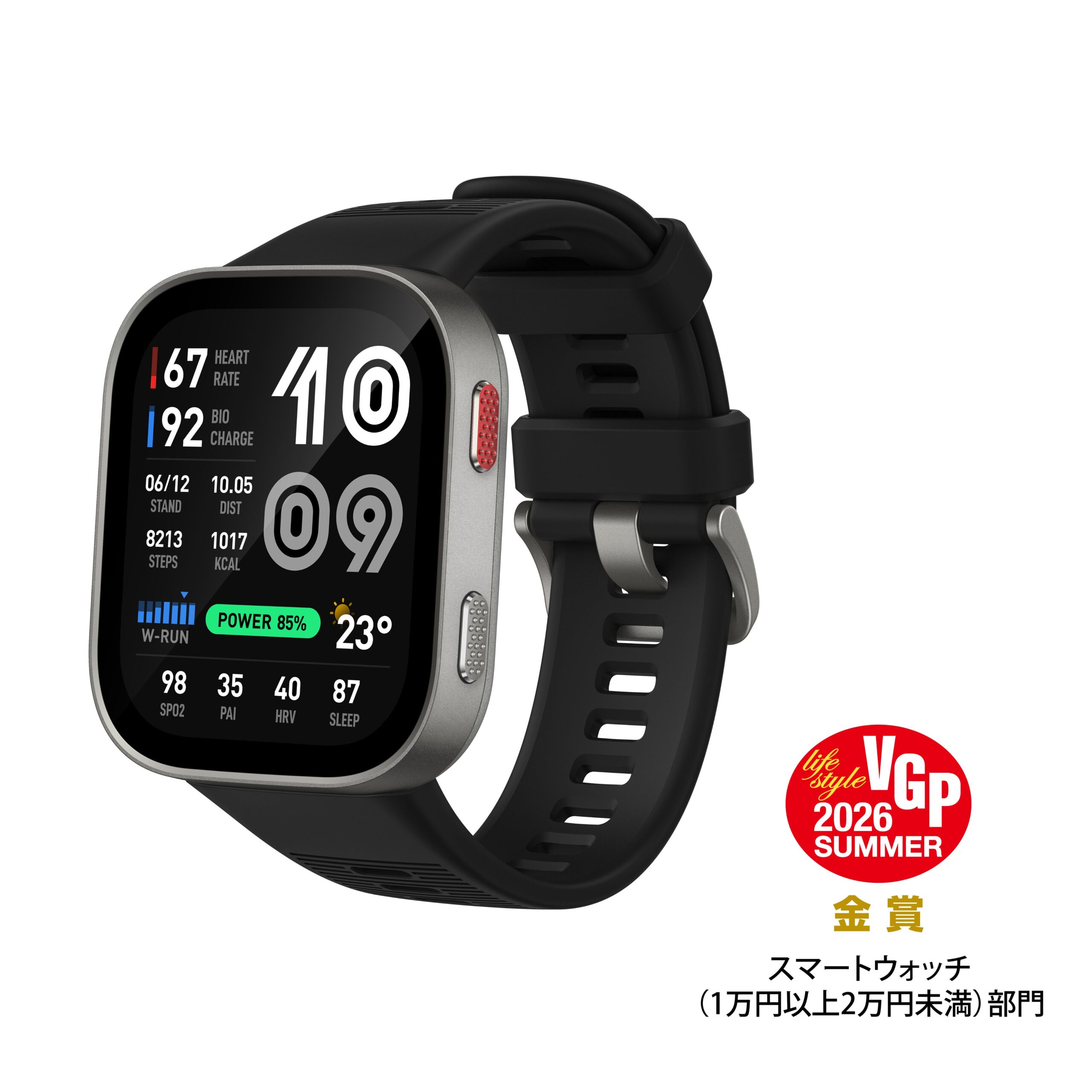 高コスパのエントリーモデル Amazfit Bip Max