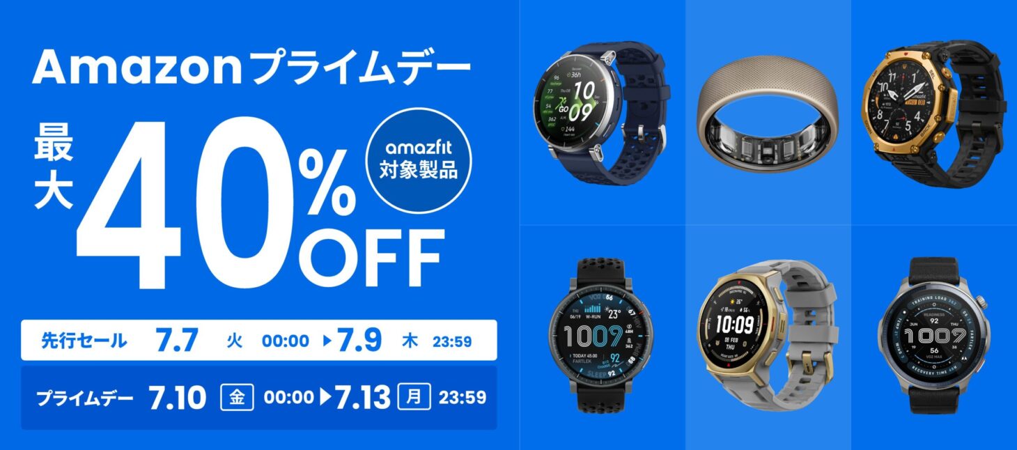 AmazfitがAmazonプライムデー2026に参加し人気スマートウォッチを特別価格で販売することを告知するメインビジュアル