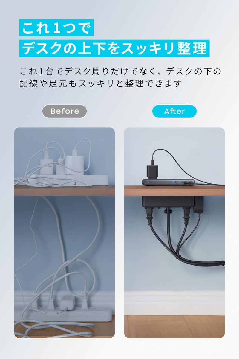 Anker Nano Power Stripでデスクの上下に配線を分けてスッキリ整理したビフォーアフター比較
