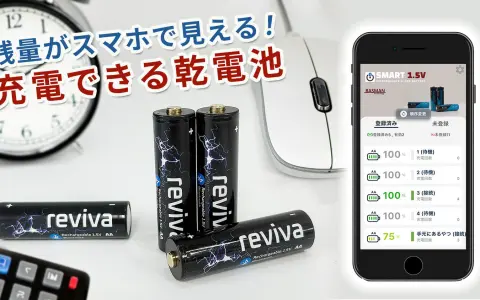 スマホで乾電池の残量が分かる「BASMAN 3」7月28日11時Makuake公開｜機器に入れたまま確認、1本ごとに名前も付けられる