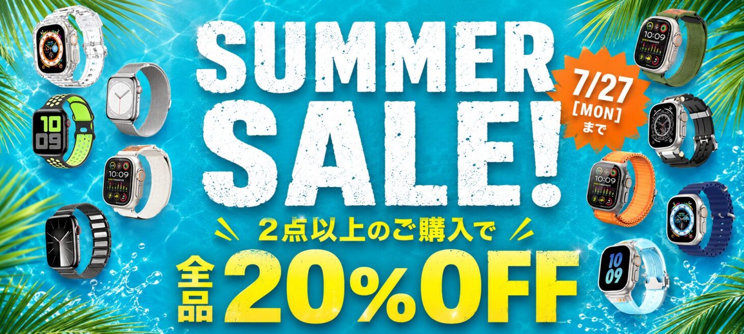 BELTIES SUMMER BAND SALE|Apple Watchバンドが2点以上で20%OFF