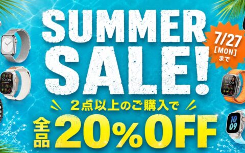 Apple Watchバンド専門店「BELTIES」がサマーセール開催中｜2点以上で20%OFF、クーポン不要で自動適用【2026年7月27日まで】