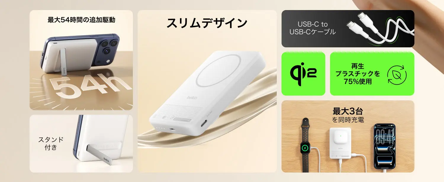 Belkin BPD016の内蔵キックスタンドでスマートフォンを自立させ、充電しながら動画を視聴しているイメージ