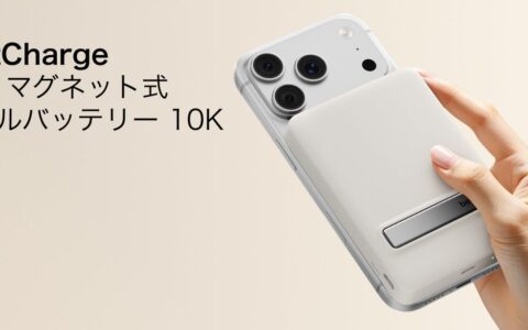 Belkin、厚さ13mmで10,000mAhのQi2モバイルバッテリー「BPD016」を発売｜最大3台同時充電・キックスタンド内蔵、実売9,990円