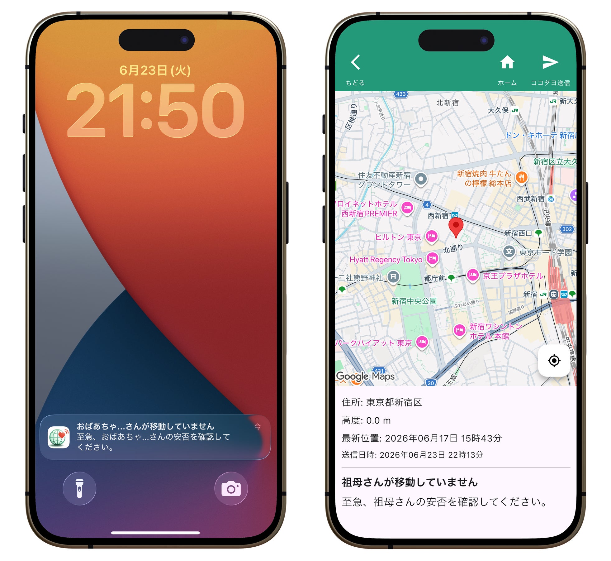 ココダヨ Lifeの活動低下アラート。祖母が移動していないことを知らせる通知と、地図で最新位置を確認する画面
