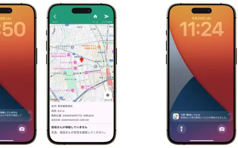 『ココダヨ Life』に転倒検知アラートなど3機能が追加｜Apple Watch・Galaxy Watch連携で離れて暮らす家族を見守り、配信は174の国と地域へ