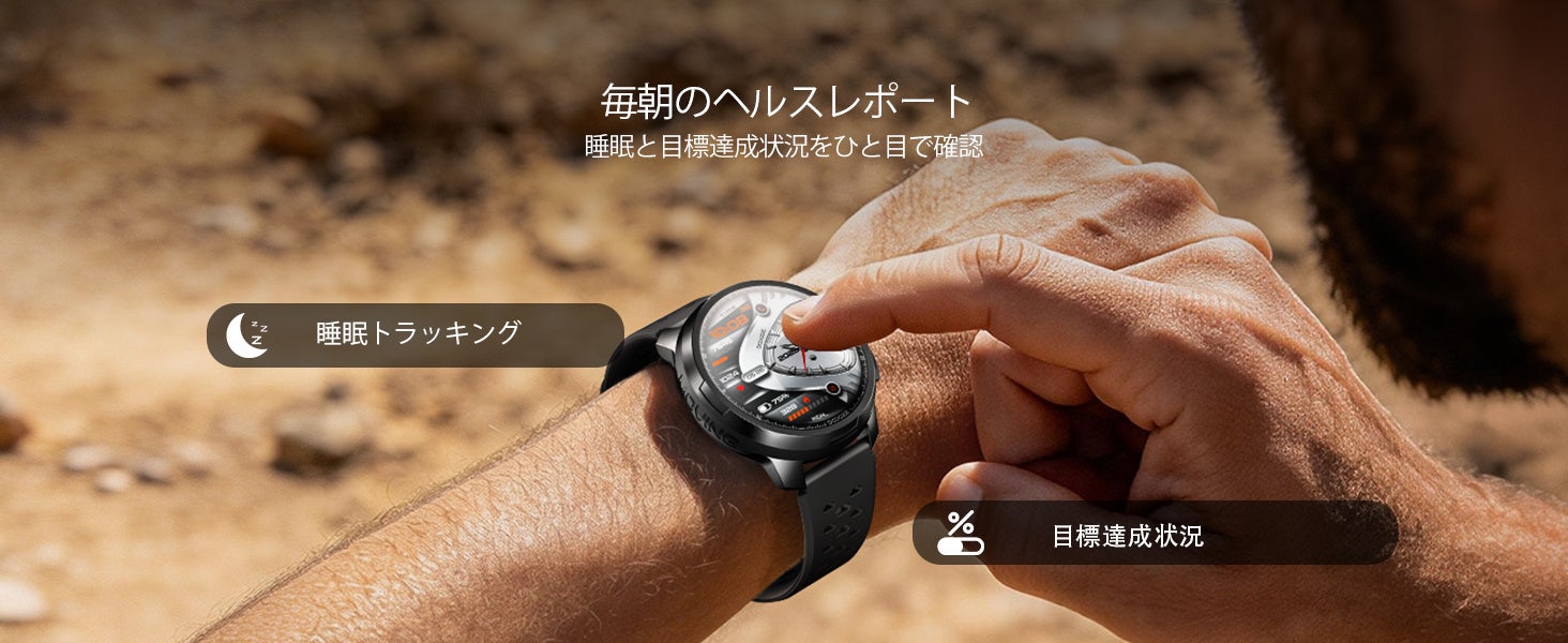 24時間の心拍数モニタリングと血中酸素測定、睡眠モニタリングに対応するDOOGEE ANYMOVING M1の健康管理機能紹介画像