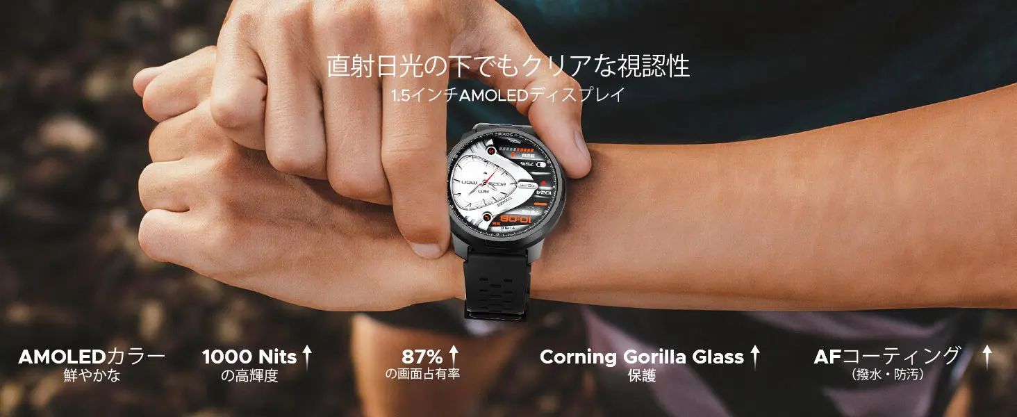 DOOGEE Anymoving M1の1.504インチAMOLEDディスプレイ、最大1000nitで屋外でも見やすい表示