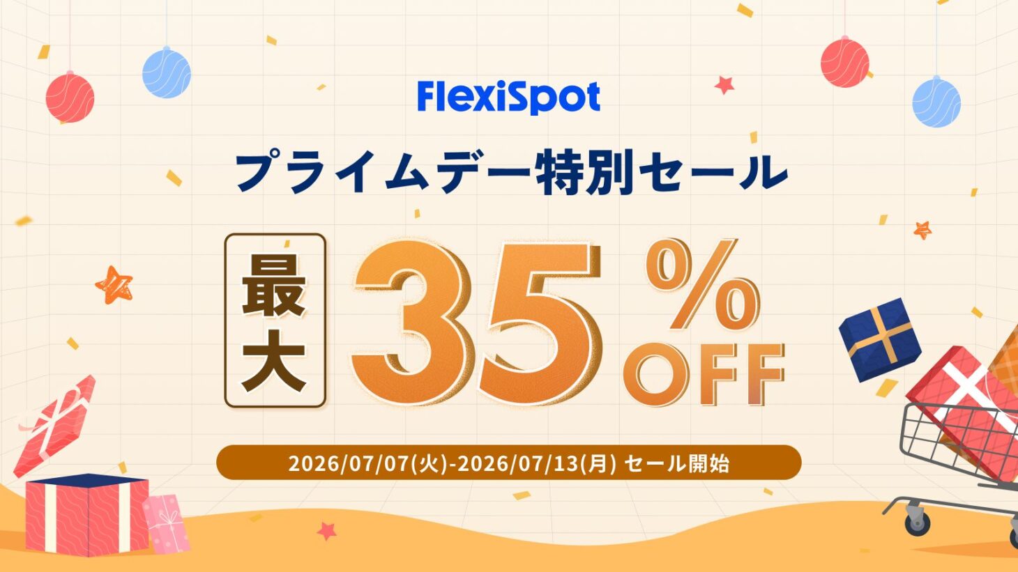 FlexiSpotの人気商品が最大35%OFFになるAmazonプライムデーセールのメインビジュアル