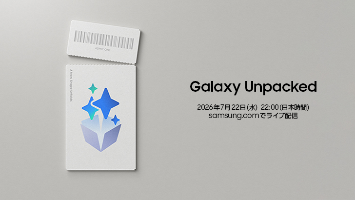 2026年7月22日ロンドン開催のGalaxy Unpacked 2026年7月のティザービジュアル