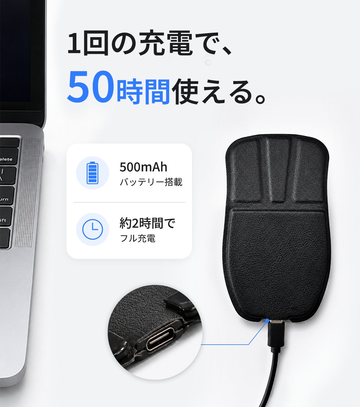 GoFoldのバッテリー性能を示す図。500mAhバッテリーを搭載し1回の充電で最大約50時間使用でき、約2時間でフル充電できる