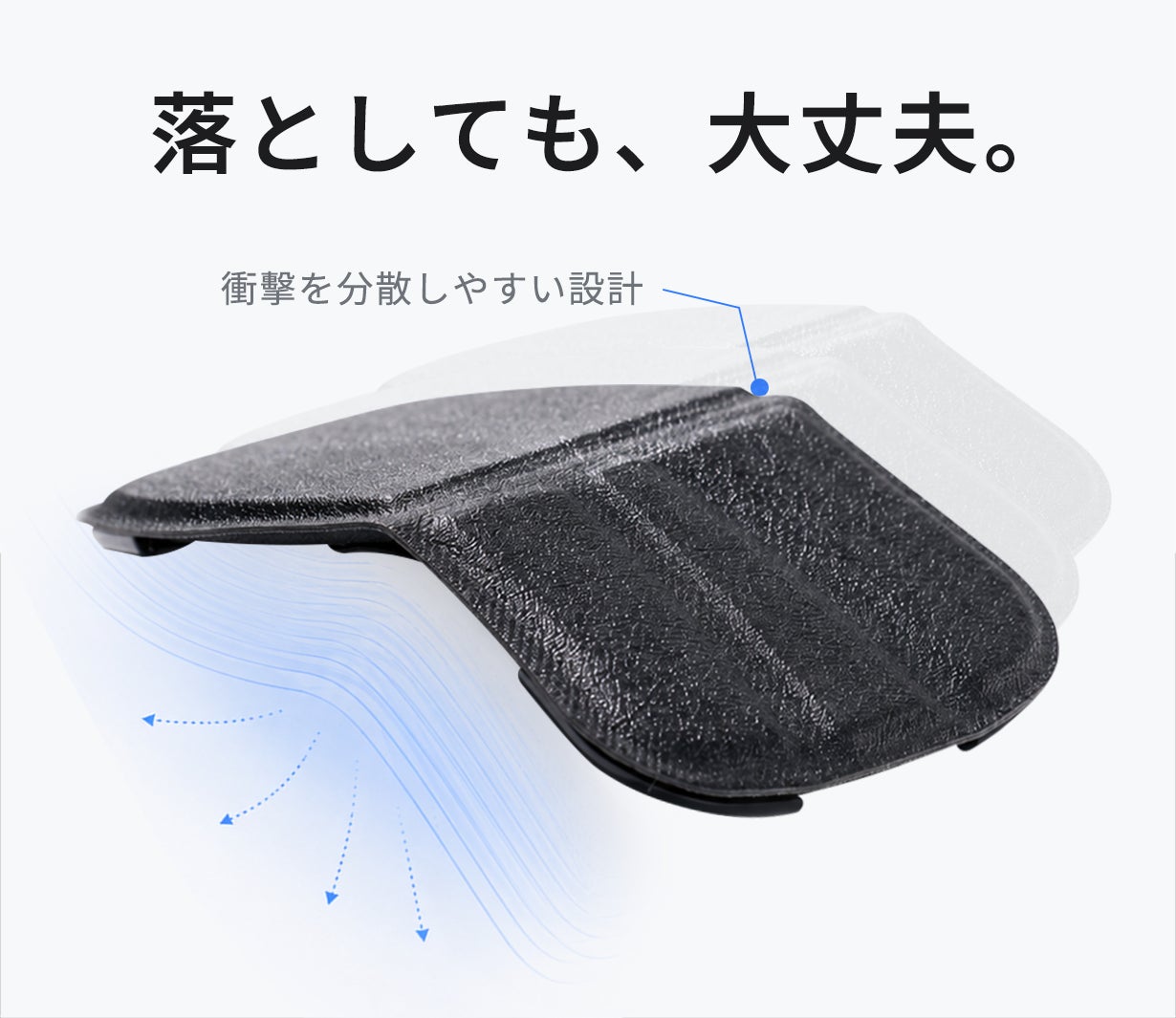 GoFoldの衝撃を分散しやすい設計を示す図。壊れやすいジョイントを減らした一体構造になっている