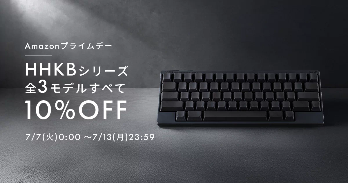 HHKBシリーズ全モデルがAmazonプライムデーでセール価格になることを告知するメインビジュアル