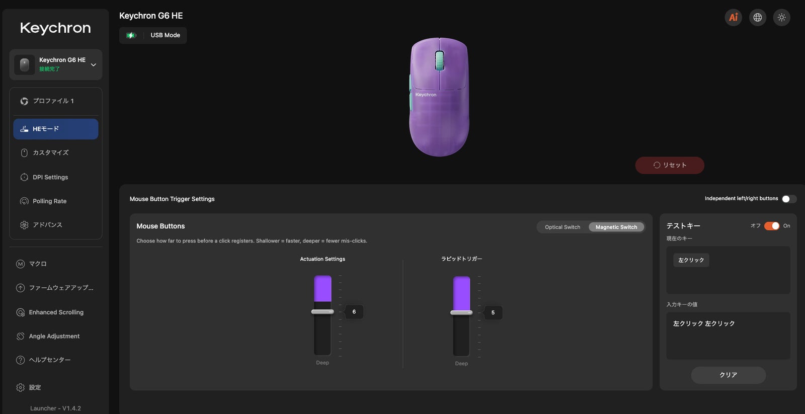 ブラウザで動作するWebアプリKeychron Launcherの設定画面。アクチュエーションポイントやラピッドトリガーを調整できる