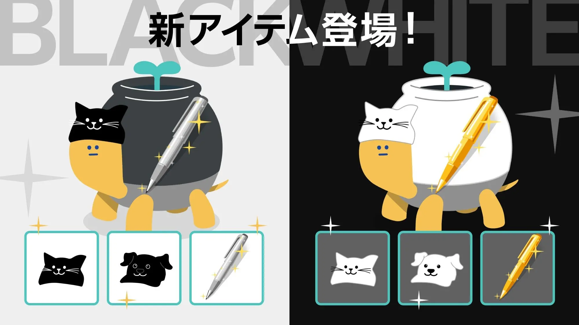 大人のやる気ペン アプリ内の新着せ替えアイテム