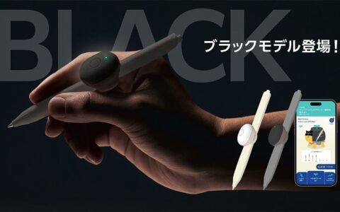 コクヨ「大人のやる気ペン」に待望のブラックモデル登場｜稼働2倍の14日間へ、努力を見える化するIoT文具が進化【2026年7月発売】